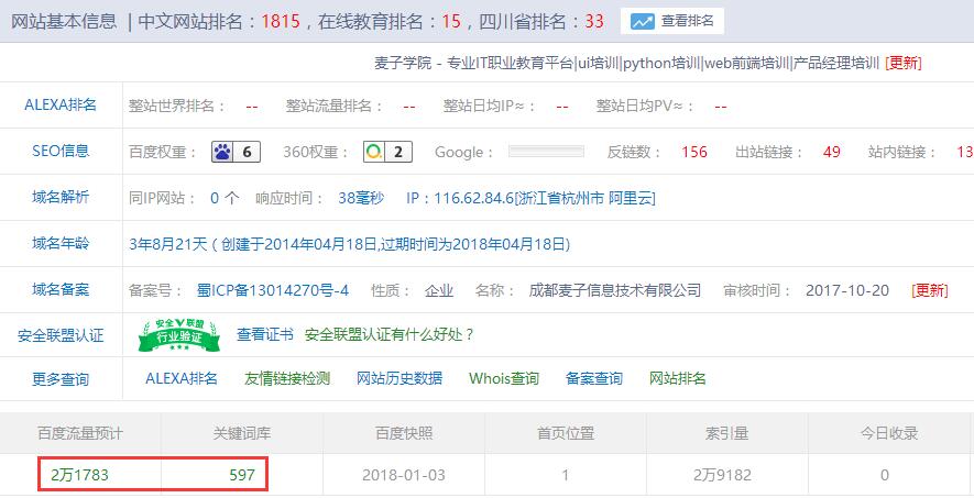QQ截圖20180108222834